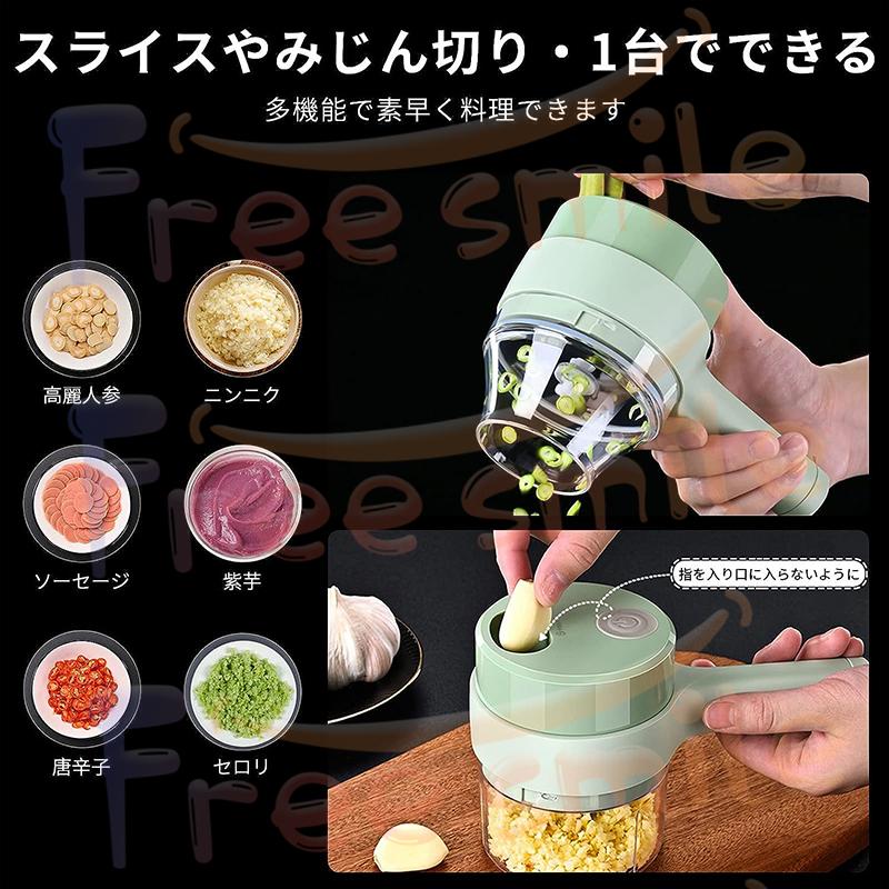 4In1 フードチョッパー マルチ スライサー 野菜カッター 野菜