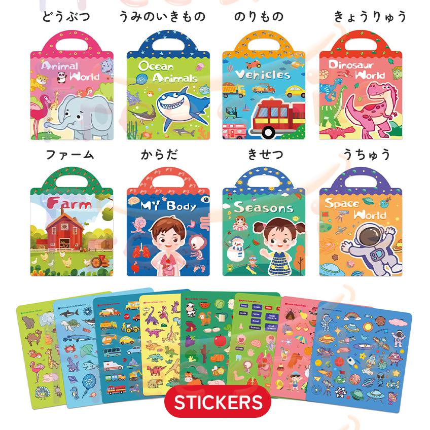 シールブック シール シール帳 子供 セット 1歳 2歳 3歳 4歳