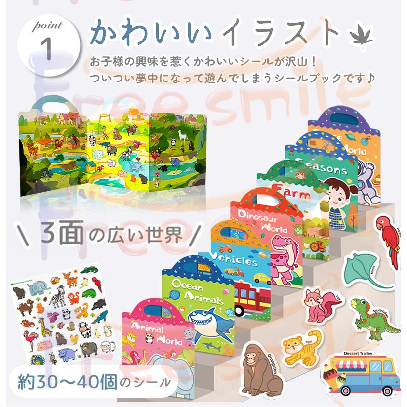 シールブック シール シール帳 子供 セット 1歳 2歳 3歳 4歳