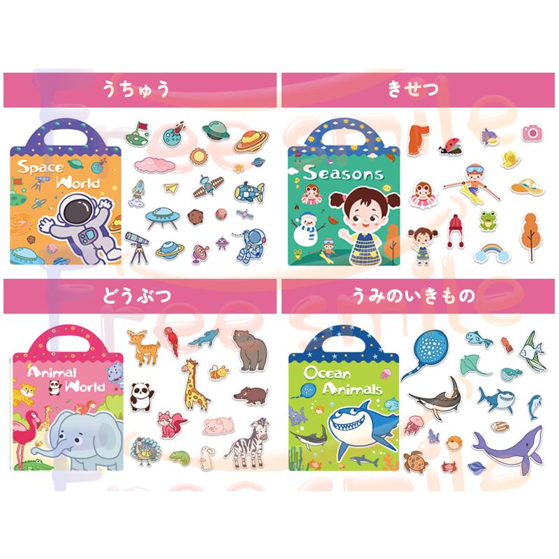 シール帳と特典いろいろ14点セット シールブック シール シール帳 子供 セット 1歳 2歳 3歳 4歳