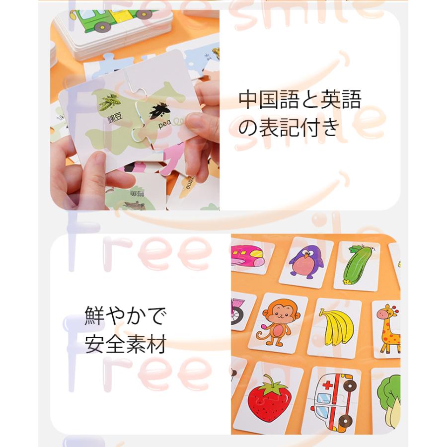 絵合わせ パズルカード カードゲーム パズル 英語 中国語 おもちゃ 