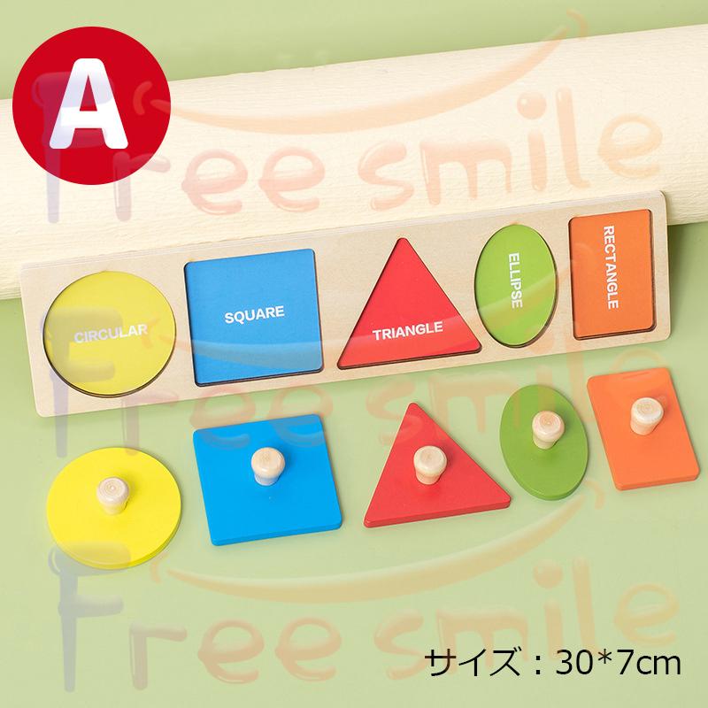 型はめパズル モンテッソーリ おもちゃ マッチング パズル ペグパズル 木製 図形 型はめ 形合わせ 英語 出産祝い ギフト 誕生日 プレゼント 男の子 女の子 知育 |  | 10