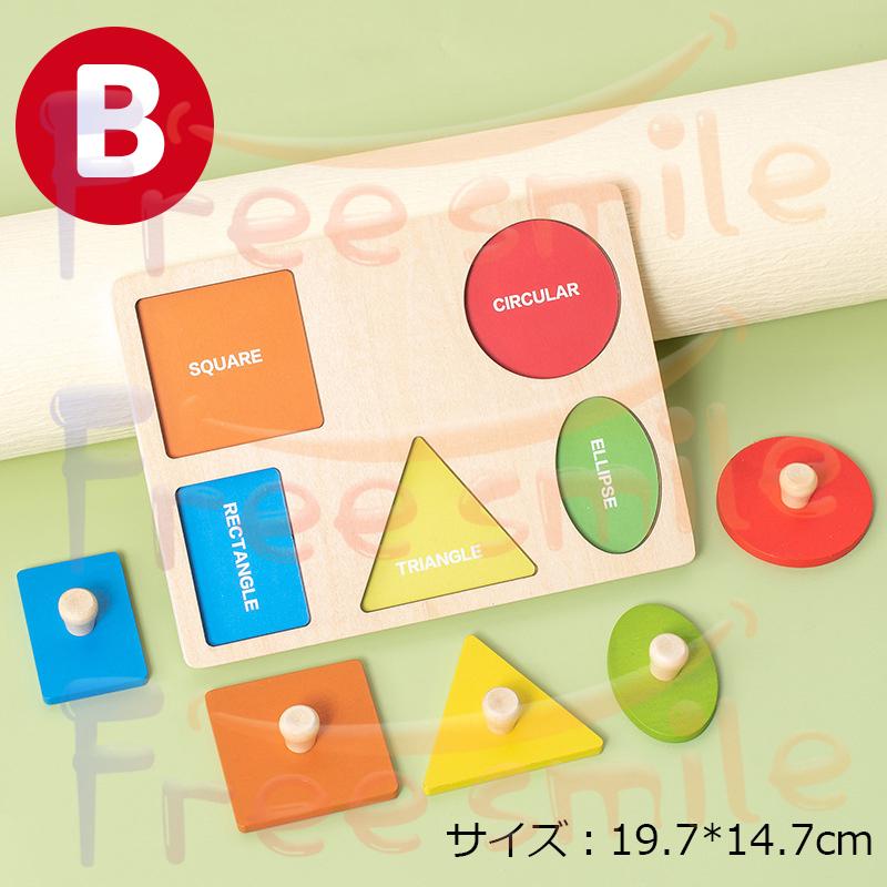 型はめパズル モンテッソーリ おもちゃ マッチング パズル ペグパズル 木製 図形 型はめ 形合わせ 英語 出産祝い ギフト 誕生日 プレゼント 男の子 女の子 知育 |  | 11