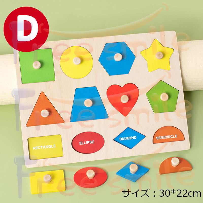 型はめパズル モンテッソーリ おもちゃ マッチング パズル ペグパズル 木製 図形 型はめ 形合わせ 英語 出産祝い ギフト 誕生日 プレゼント 男の子 女の子 知育 |  | 13