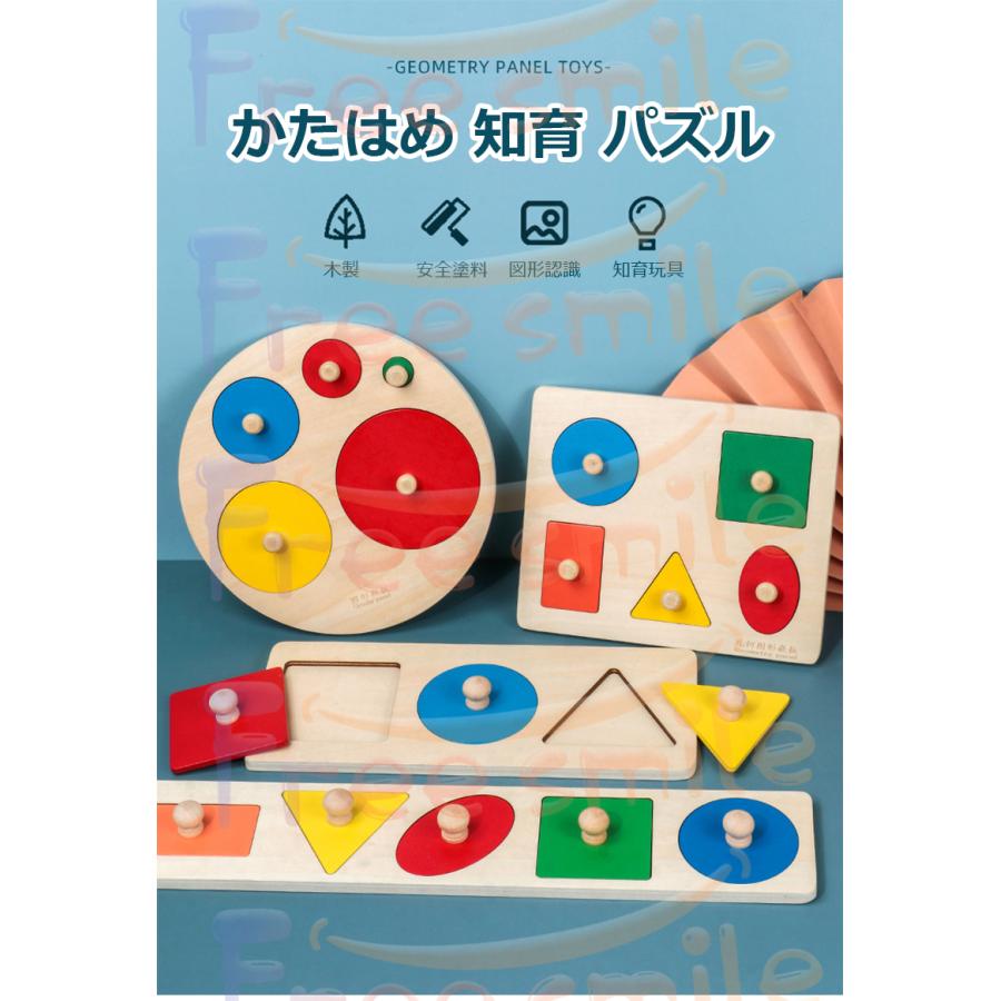 型はめパズル モンテッソーリ おもちゃ マッチング パズル ペグパズル 木製 図形 型はめ 形合わせ 英語 出産祝い ギフト 誕生日 プレゼント 男の子 女の子 知育 |  | 01