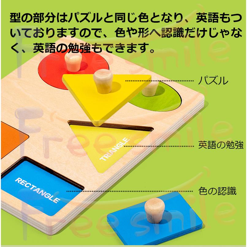 型はめパズル モンテッソーリ おもちゃ マッチング パズル ペグパズル 木製 図形 型はめ 形合わせ 英語 出産祝い ギフト 誕生日 プレゼント 男の子 女の子 知育 |  | 05