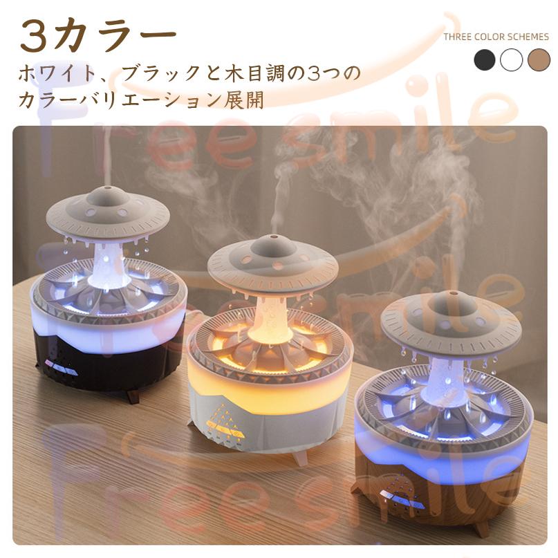 加湿器ディフューザーアロマ乾燥UFO UrbanOutfitters