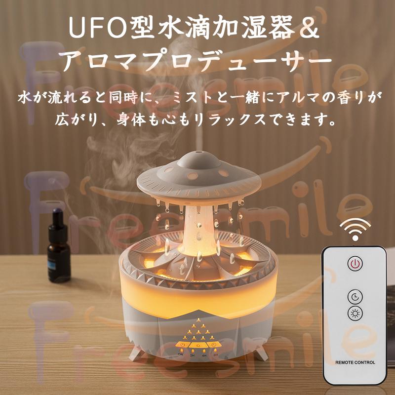 加湿器ディフューザーアロマ乾燥UFO UrbanOutfitters