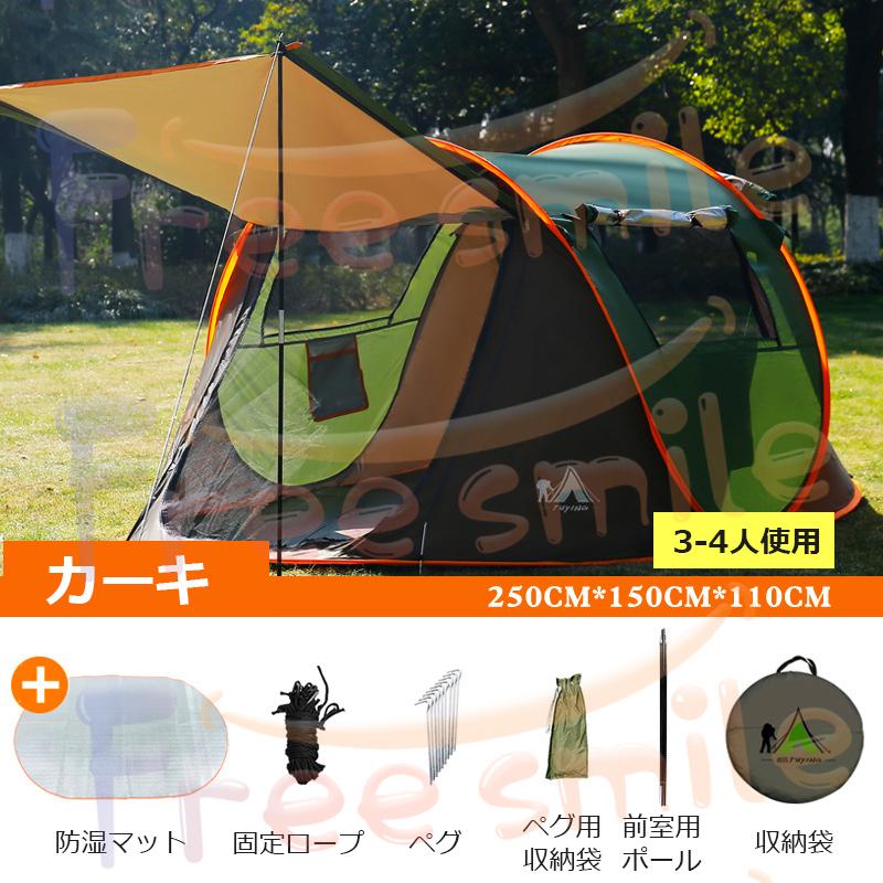 テント ワンタッチ 大型 ポップアップテント 5-8人用 軽量 紫外線防止