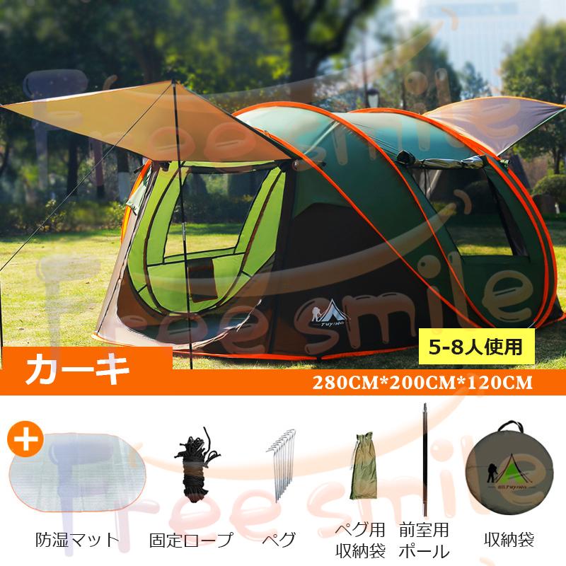 テント ワンタッチ 大型 ポップアップテント 5-8人用 軽量 紫外線防止