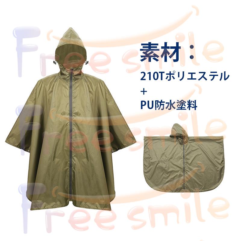 レインポンチョ レインコート 自転車 通学 ポンチョ レディース メンズ おしゃれ 通学用 自転車用 レインスーツ レインウェア カッパ 男女兼用 フリーサイズ |  | 01
