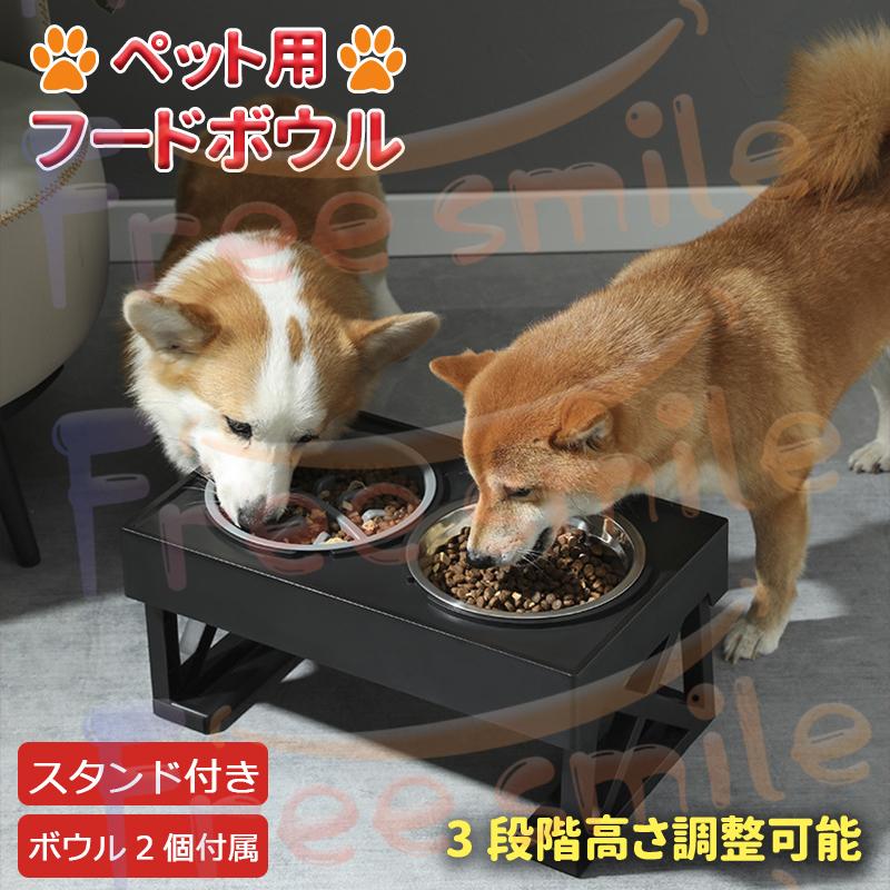 フードボウル 犬 餌入れ 折りたたみ 食器 スタンド 犬用食器 餌皿 15度