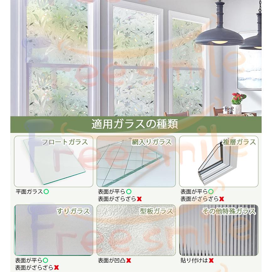 ガラスフィルム 目隠しシート 遮光 90*200cm 窓用 ガラスシート 紫外線