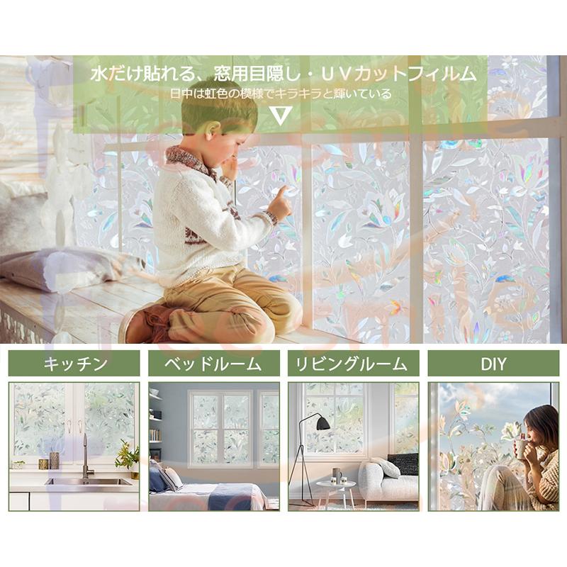 ガラスフィルム 目隠しシート 遮光 90*200cm 窓用 ガラスシート 紫外線