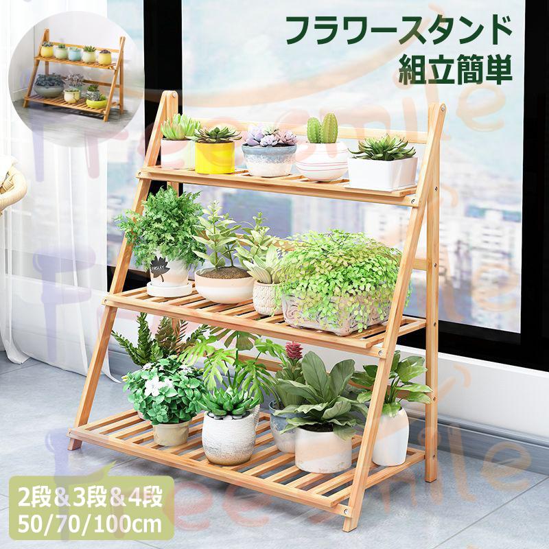 フラワースタンド プランタースタンド ガーデニング 棚 屋外 室内 花台 ガーデンラック プランターラック プランタースタンド 観葉植物 植物台 植木棚 植木鉢台（Yahoo!・Free smile）