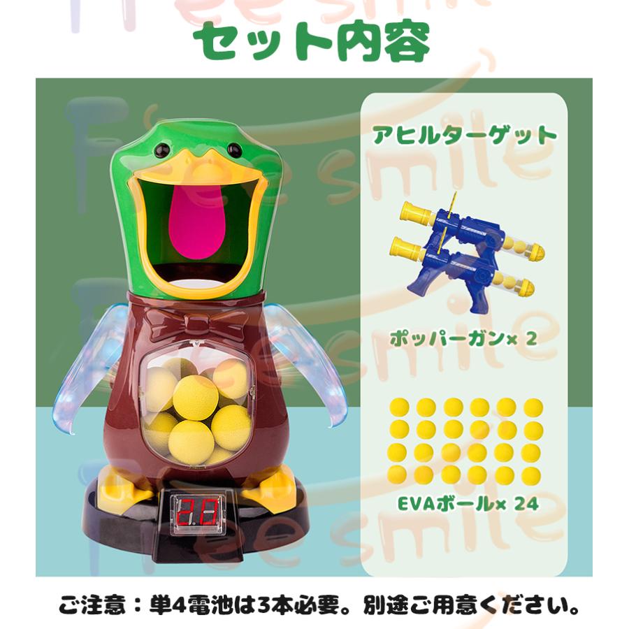 おもちゃ ポッパーガン 的当てゲーム アヒル 対戦 効果音 ターゲット