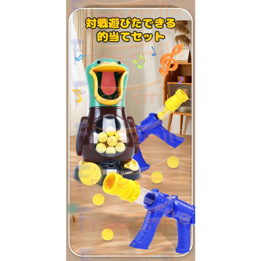 おもちゃ ポッパーガン 的当てゲーム アヒル 対戦 効果音 ターゲット