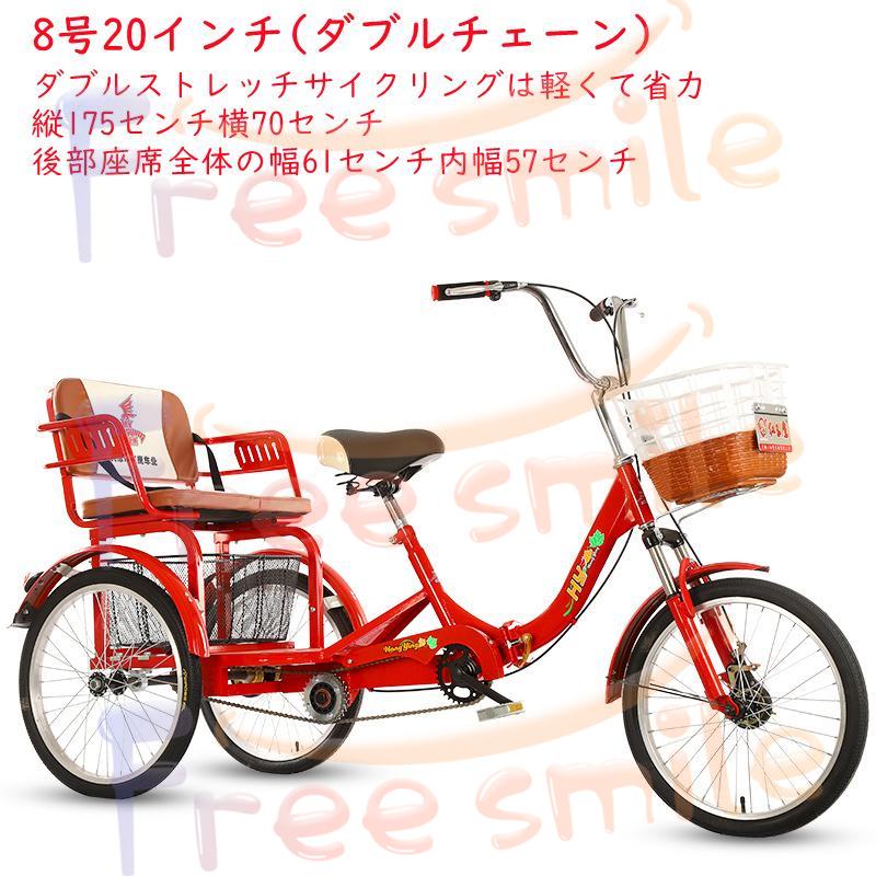 お買い得！ 20インチ三輪自転車 大人用 高齢者用 三輪車 座席高さ調節可能 アバスケット付き 3輪バイク 2人乗り 座席付き 背もたれ シートベルト 【SKC2790798010】(101848円)