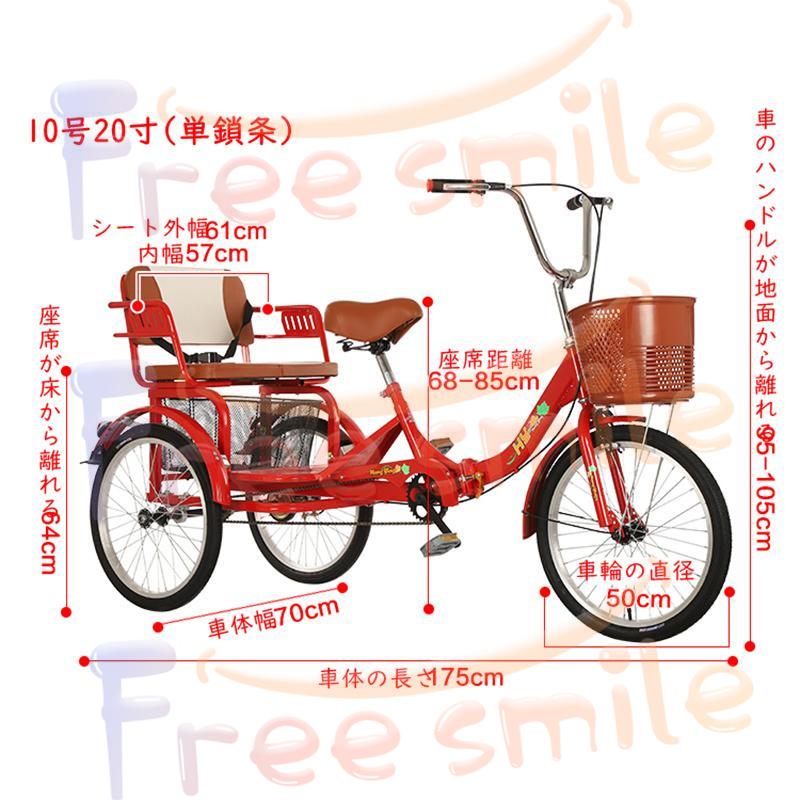 お買い得！ 20インチ三輪自転車 大人用 高齢者用 三輪車 座席高さ調節可能 アバスケット付き 3輪バイク 2人乗り 座席付き 背もたれ シートベルト 【SKC2790798010】(101848円)