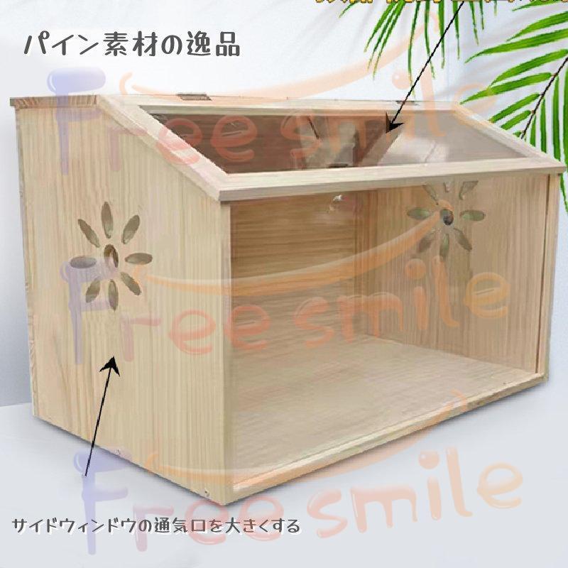 お値下げ 飼育ケージ 大型ケージ ケージ 前開き 上開き おしゃれ 組み立て式 アクリルケース 木 ハムスター 小動物 60cm&80cm&100cm 【PET6308664877】(23023円)