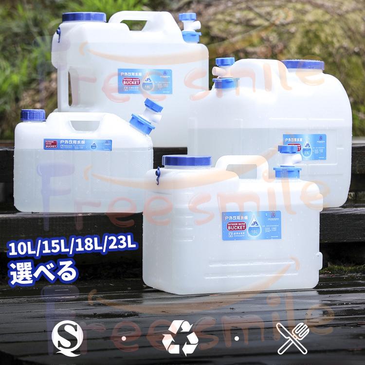 アルミ製20L 水タンクSUP カヤック キャンプ