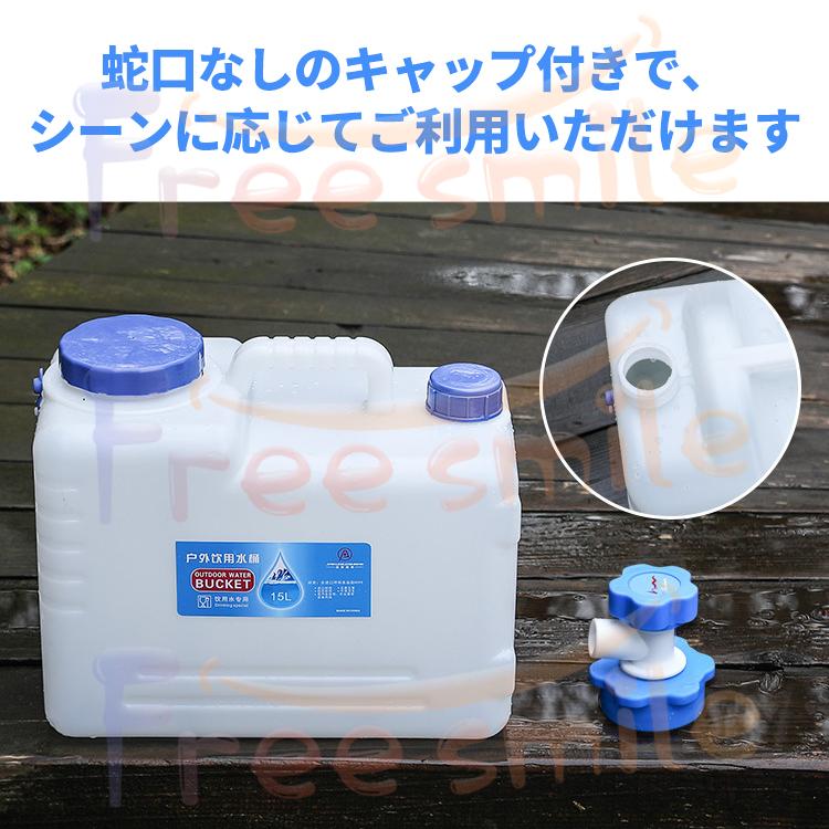 ウォータータンク 蛇口付き コック付き ウォータージャグ キャンプ 10L