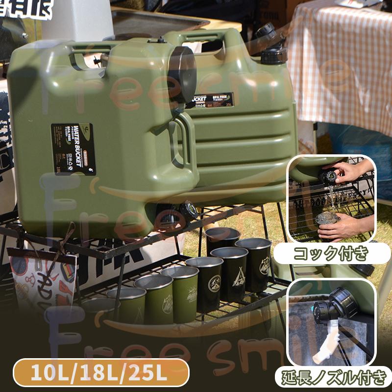 ウォータータンク 予備キャップ付 ウォータージャグ 水 タンク 10/18 