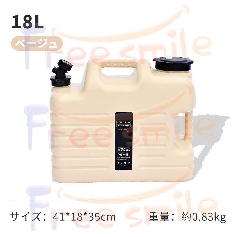 ウォータータンク 12/18リットル 12/18L ハードタイプ 蛇口コック付き 