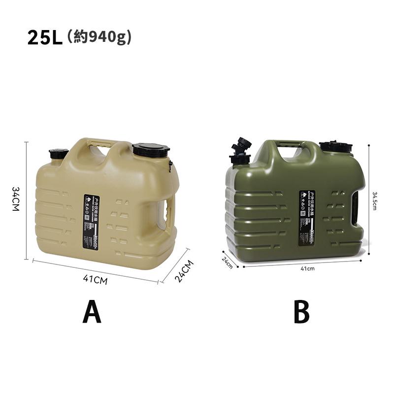ウォータータンク 10.5/18.5/25リットル 10.5/18.5/25L ハードタイプ 