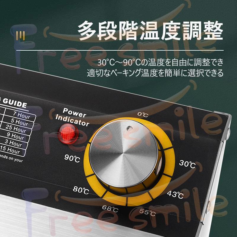 食品乾燥機 フードドライヤー 家庭用 ドライフルーツ 食品脱水機 ステンレス鋼 タイマー付き 6層 30-90℃温度調節 大容量 野菜/果物/肉/漢方薬の乾燥用 110V 食品乾燥機 フードドライヤー 家庭用 ドライフルーツ 食品脱水機 ステンレス鋼 タイマー付き 6層 大容量 野菜/果物/肉/漢方薬の乾燥用 110V