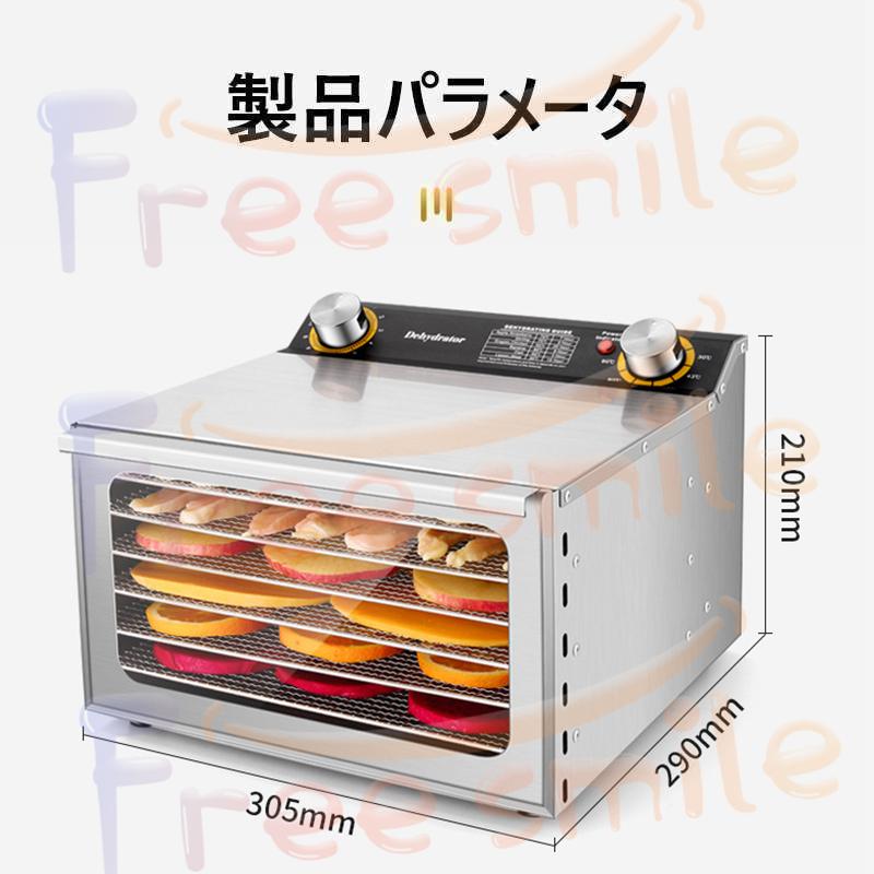 食品乾燥機 フードドライヤー 家庭用 ドライフルーツ 食品脱水機 ステンレス鋼 タイマー付き 6層 30-90℃温度調節 大容量 野菜/果物/肉/漢方薬の乾燥用 110V 食品乾燥機 フードドライヤー 家庭用 ドライフルーツ 食品脱水機 ステンレス鋼 タイマー付き 6層 大容量 野菜/果物/肉/漢方薬の乾燥用 110V