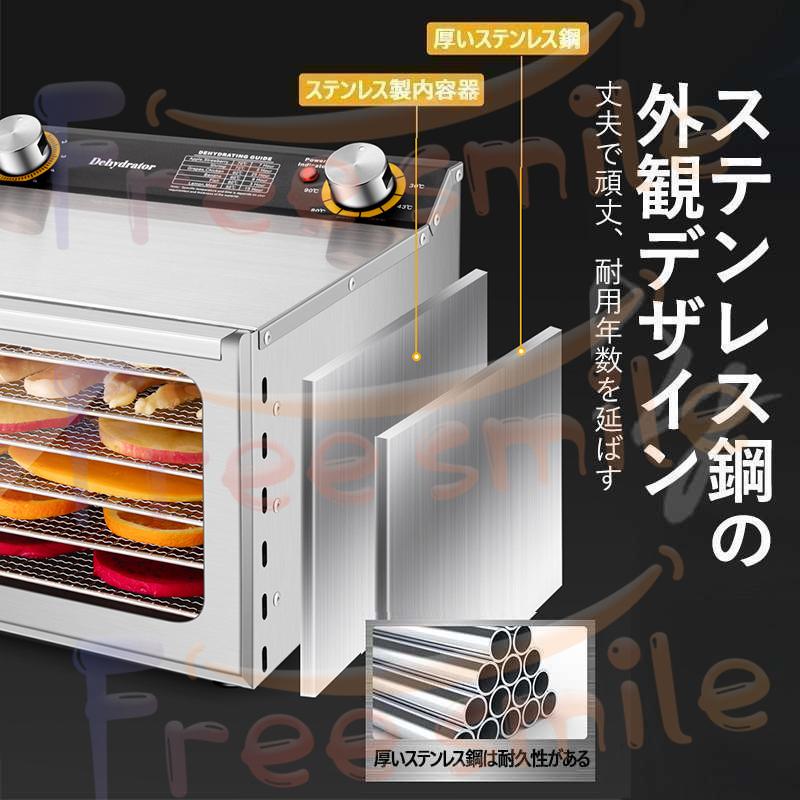 食品乾燥機 フードドライヤー 家庭用 ドライフルーツ 食品脱水機 ステンレス鋼 タイマー付き 6層 30-90℃温度調節 大容量 野菜/果物/肉/漢方薬の乾燥用 110V 食品乾燥機 フードドライヤー 家庭用 ドライフルーツ 食品脱水機 ステンレス鋼 タイマー付き 6層 大容量 野菜/果物/肉/漢方薬の乾燥用 110V
