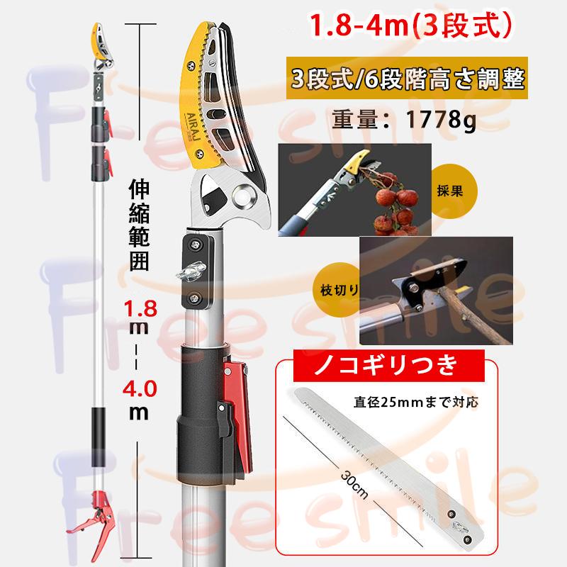 高枝切りバサミ 3m 4m 5m 伸縮式高枝切鋏 鋸付き 伸縮式 剪定鋏 高枝鋏