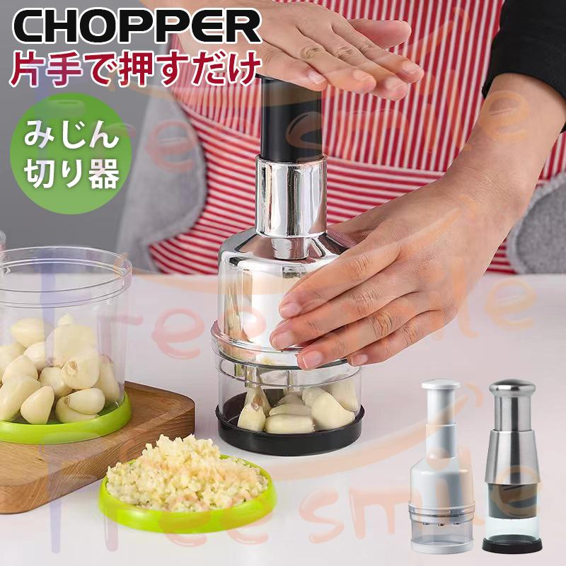 片手で押すだけ みじん切り器 チョッパー ハンディチョッパー フード