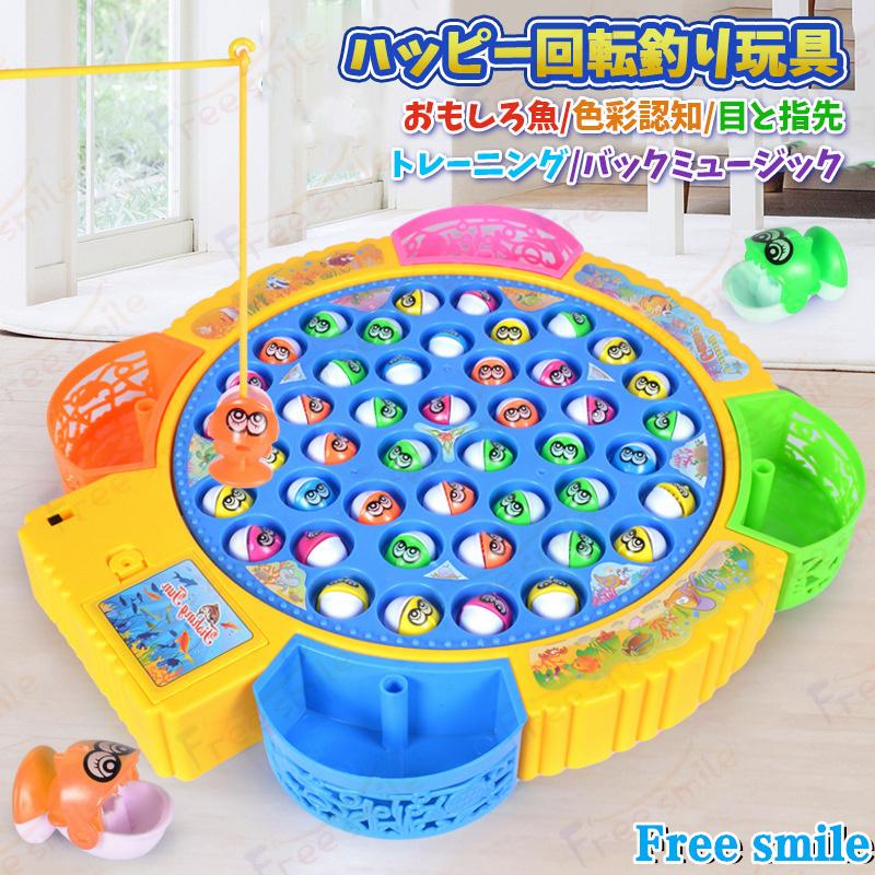 魚釣りゲーム 電池式 フィッシングおもちゃ ぐるんぐるん ファミリー ゲーム おさかなつりゲーム おもちゃ 玩具 電動 おもちゃ 知育玩具 目 指先トレーニング（Yahoo!・Free smile）