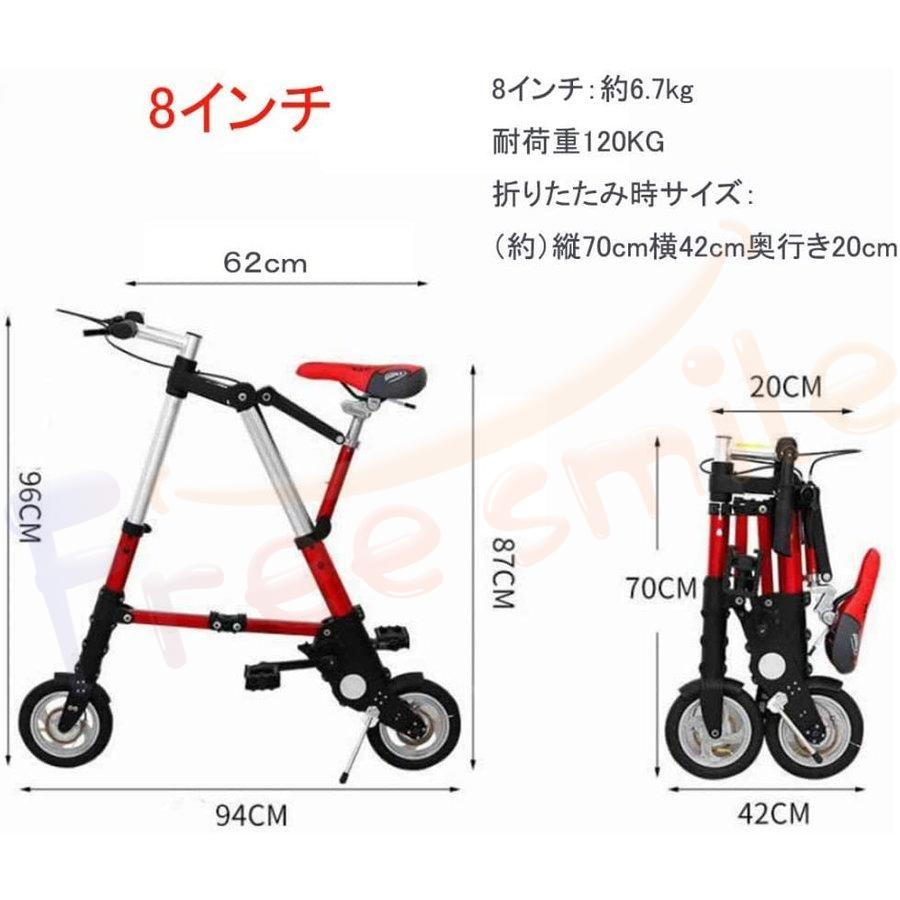 折り畳み自転車 8インチ 8inch bicycle 自転車 折りたたみ 全4色　収納バック 工具付き 6.7kg 軽量 折り畳み式自転車 おりたたみ 小型｜yourhero2｜02