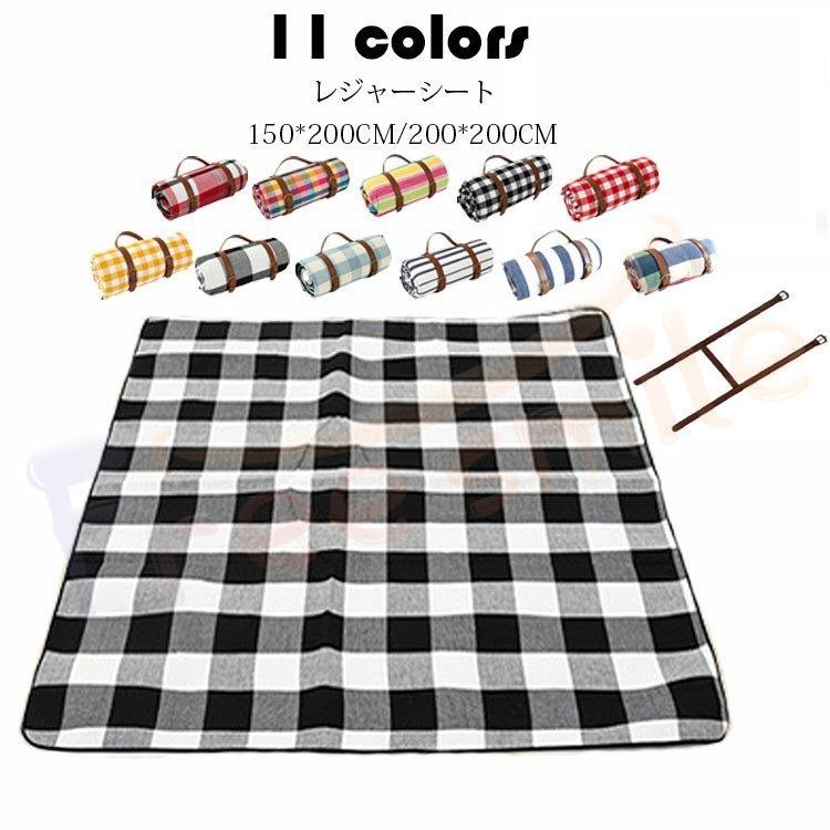 レジャーシート ピクニックマット 厚手 収納ベルト付き 裏面防水 折りたたみ ピクニックシート おしゃれ アウトドア 運動会 キャンプ 遠足 お花見 花火 敷物11色 Yod265xadu Www Physiopark Berlin