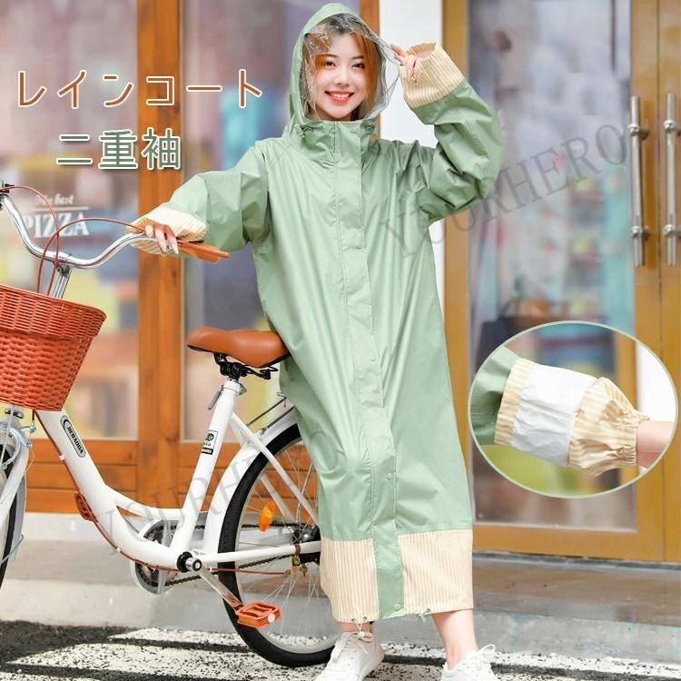 レディースファッション 送料無料 沖縄は1000円 レインコート 自転車レディース 二重袖レインポンチョ レインコート リュック 雨具 大雨 雪 おしゃれ 通学 通勤かわいい おしゃれ軽量 レインウェア Hofrwk1hvn Lajames Edu