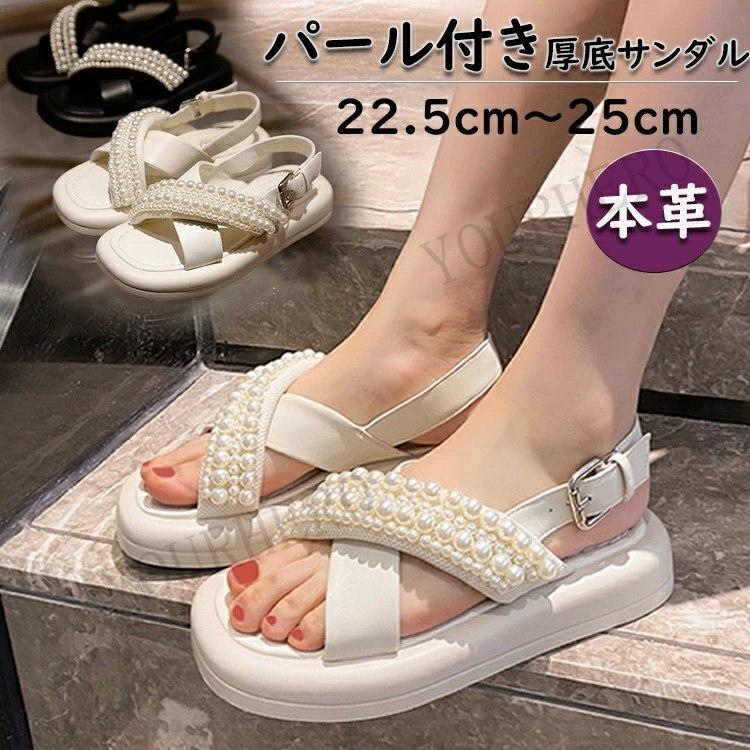 サンダル パール付き厚底 サンダル 厚底 レディース 疲れない 歩きやすい 走れる 3cmヒール ぺたんこ 本革サンダル ストラップ おしゃれ 韓国 C0044 Yourhero 通販 Yahoo ショッピング