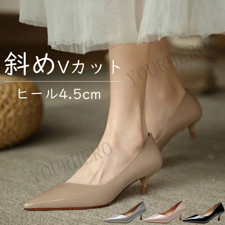 斜めvカット パンプス ローヒール ヒール4 5cm レディース 走れる ポインテッドトゥ おしゃれブラック黒 ベージュ グレー 春夏秋冬 おしゃれ C0060 Yourhero 通販 Yahoo ショッピング
