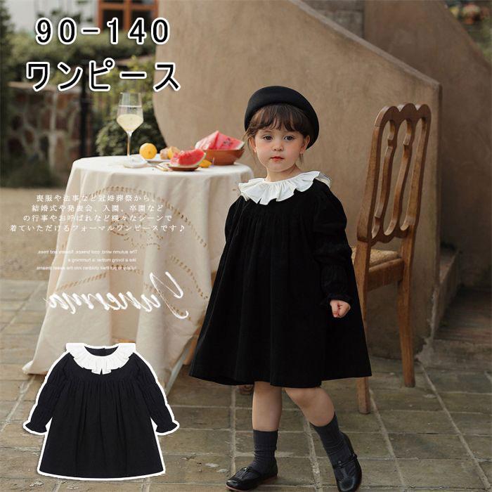 ワンピース キッズ ベビー 入学式 卒業式 女の子 フォーマル
