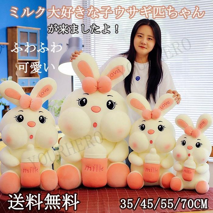 おもちゃ ぬいぐるみ 子ウサギ匹 添い寝枕 くま 人形 ぐるみ もちゃ 可愛い 子供 女の子 彼女 誕生日 結婚式 クリスマス ギフト プレゼント Her0192 Yourhero 通販 Yahoo ショッピング
