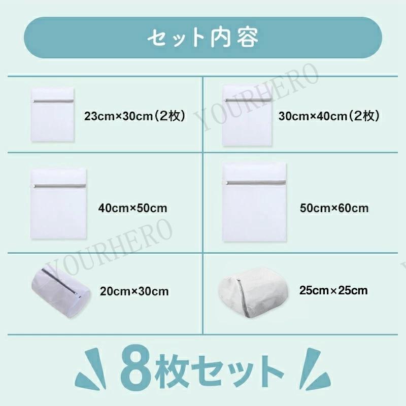 洗濯ネット 大型 中型 小型 8点セット 角型 筒型 ランドリー ネット ランドリーネット ケース 旅行 家用 洗濯用品 洗濯機用 下着 形崩れ防止 色移り防止 :her0361:YourHero - 通販 - Yahoo!ショッピング 洗濯ネット 大型 中型 小型 8点セット 角型 筒型 ランドリー ネット ランドリーネット ケース 旅行 家用 洗濯用品 洗濯機用 下着 形崩れ防止 色移り防止 :her0361:YourHero - 通販 - Yahoo!ショッピング