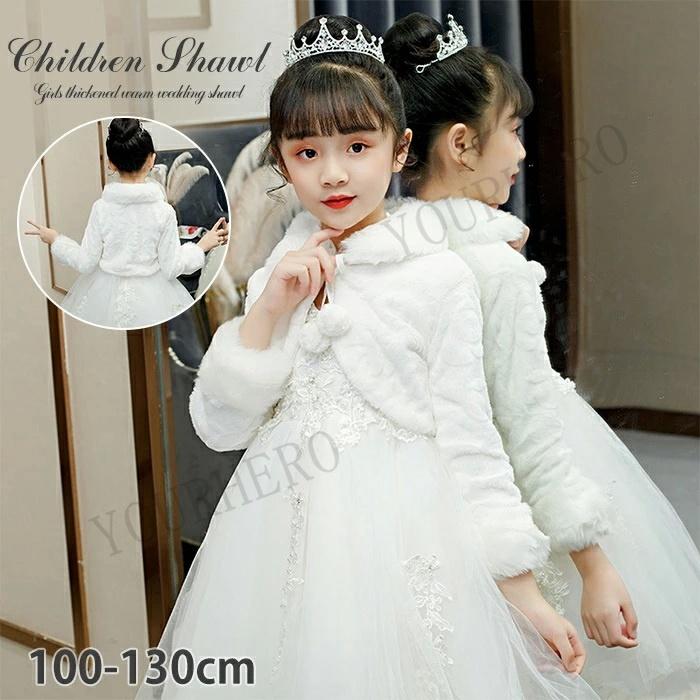 3個セット 送料無料 キッズボレロ 子供服 シンプルボレロ キッズフォーマル 厚い冬 羽織物 カーディガン 入学式 結婚式 七五三 発表会 披露宴 退院 発表会 お宮参り Www Southshorehomesinc Com