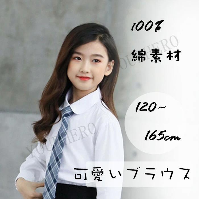 キッズスーツ 女の子 ブラウス 綿100 Yシャツ ホワイトシャツ 丸襟 クールブラウス 白ブラウス 幼稚園 小学生制服 スクール 入学式 七五三 結婚式 Her0487 Yourhero 通販 Yahoo ショッピング