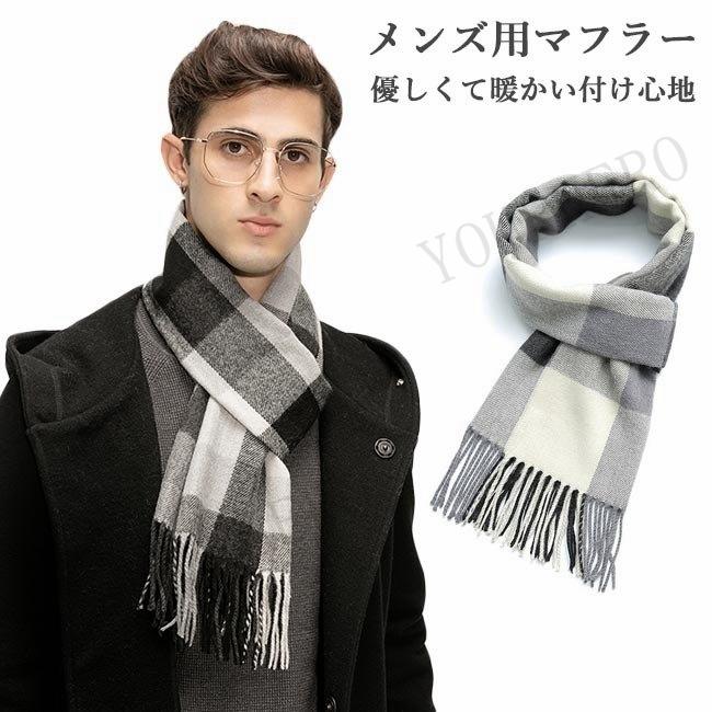 早期予約 新じゃが メンズ マフラー ニットマフラー きめ細かい New 冬 チェック柄マフラー メンズマフラー タッセル付き ネックウォーマー 通勤 冬マフラー 送料無料 Hanagrocare Com