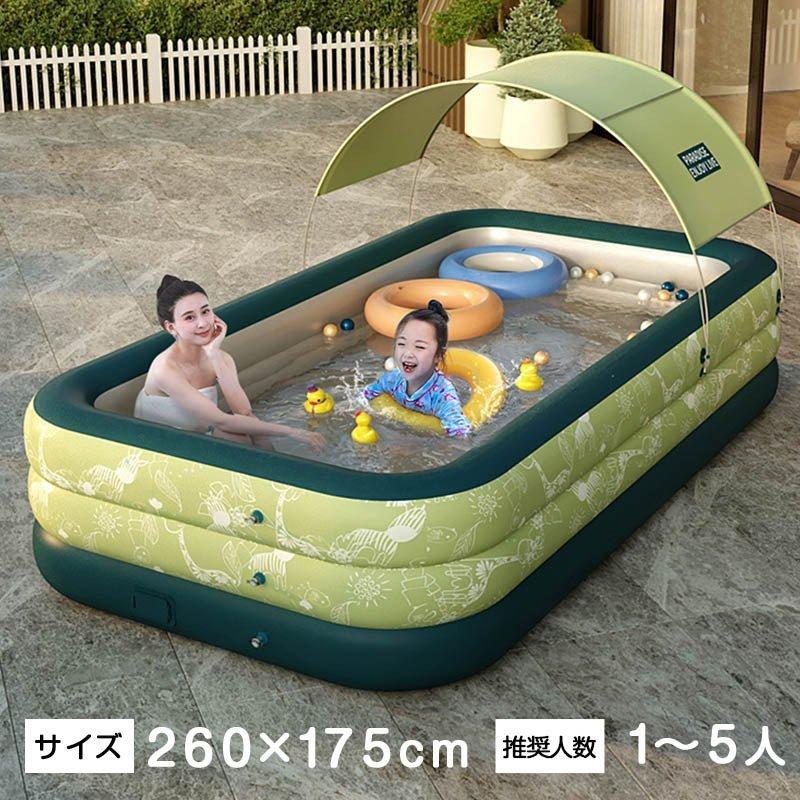 プール 大型 新品登場 260cm ビニールプール 空気入れ付き 屋根付き 家庭用 プール 屋外の遊び場 マンション エアーポンプ内蔵 水遊び プール