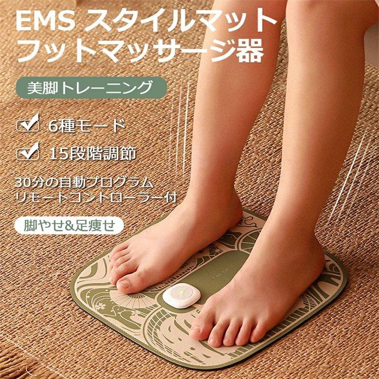 EMS フットマット 足ツボマッサージ スタイルマット ダイエット