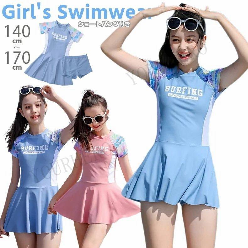 水着 女の子 キッズ セパレート ワンピース ショートパンツ ジュニア 水着 女の子 スクール水着 高校生 150 160 170 半袖 小学生 中学生 水着 キッズ 子供 水着 R7vYC1vlN6 ラッシュガード ショートパンツ 2点セット パウダーピンク 150