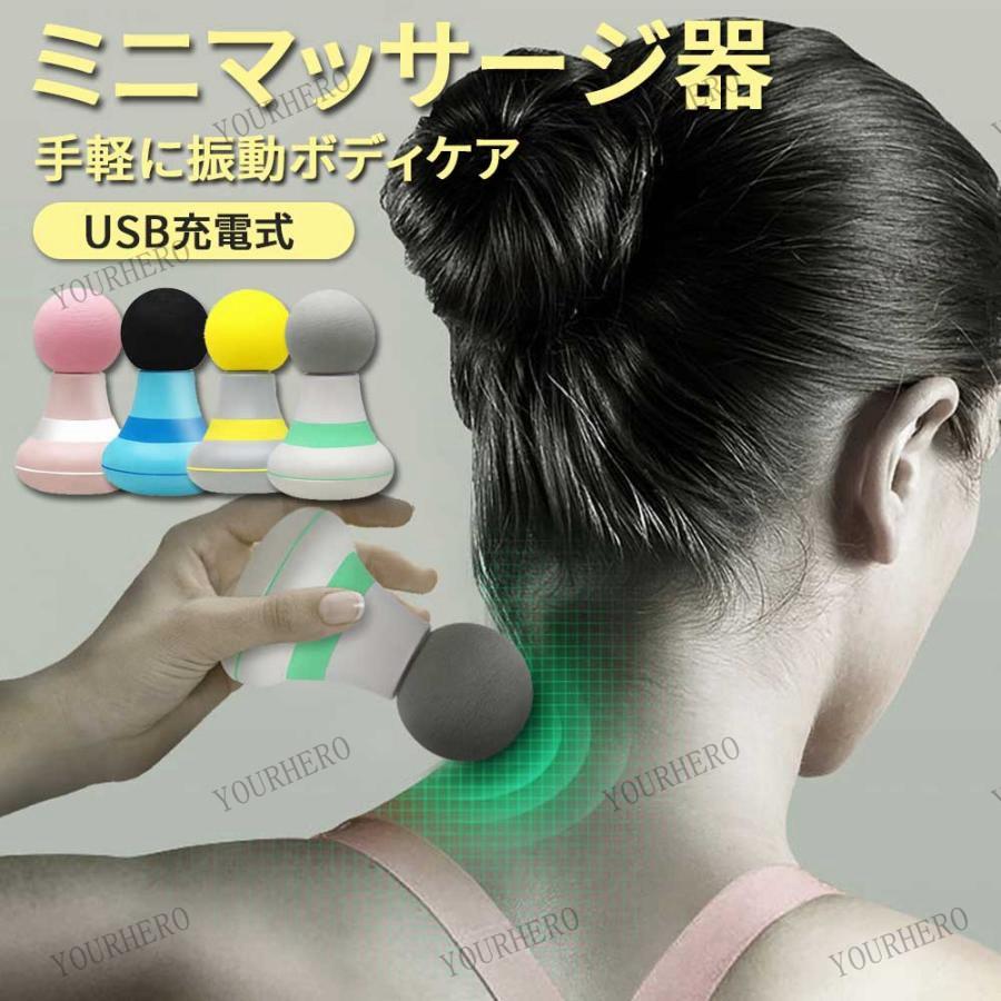 新発売】 強力充電式 肩こり 全身のこり ハンディマッサージャー 超強力 筋肉ほぐし 肩こり 全身のこり ハンディマッサージャー 強力